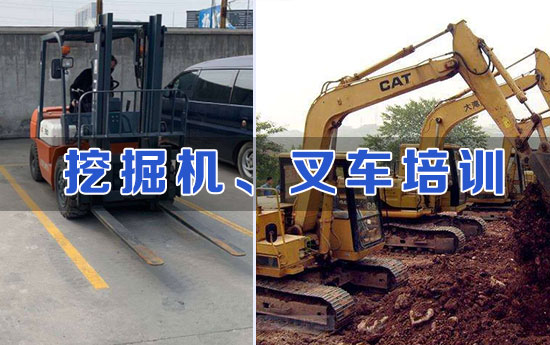 杭州黄欢欢叉车培训